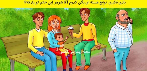 عکس شوهر خانم پاف