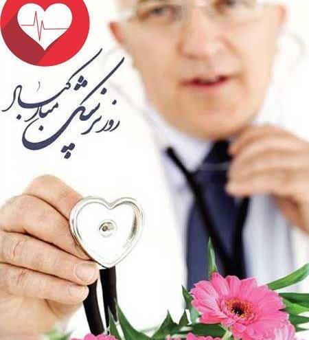 عکس پروفایل خانم دکتر آینده