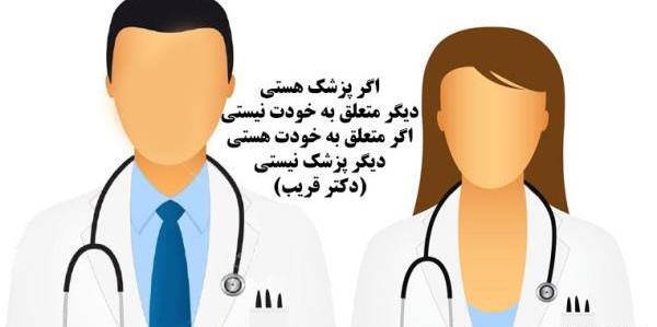 عکس پروفایل خانم دکتر آینده