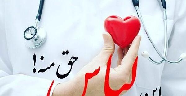 عکس پروفایل خانم دکتر آینده