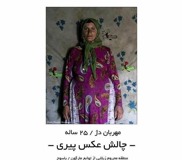 عکس خانم پیری