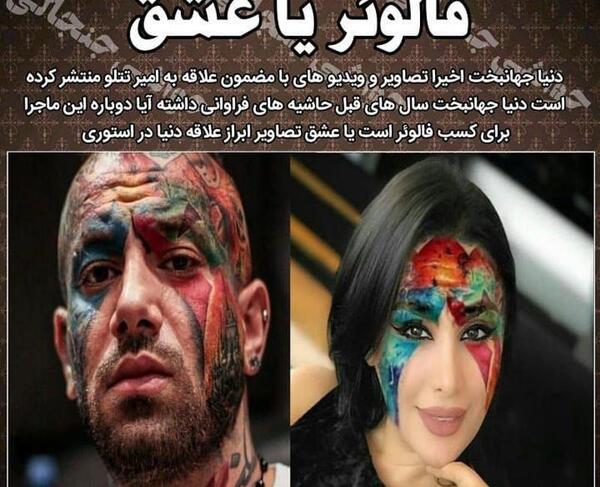 عکس خانم امیر تتلو