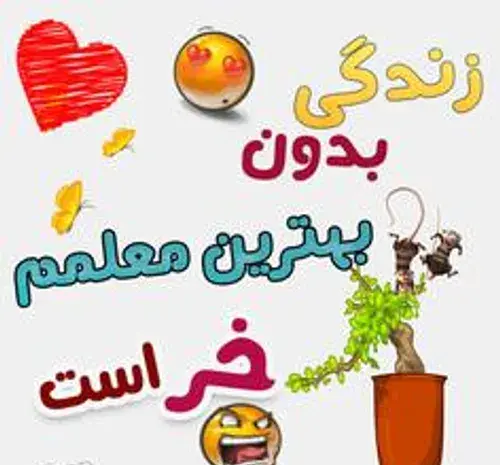 عکس خانم معلم تولدت مبارک