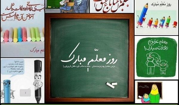 عکس خانم معلم تولدت مبارک