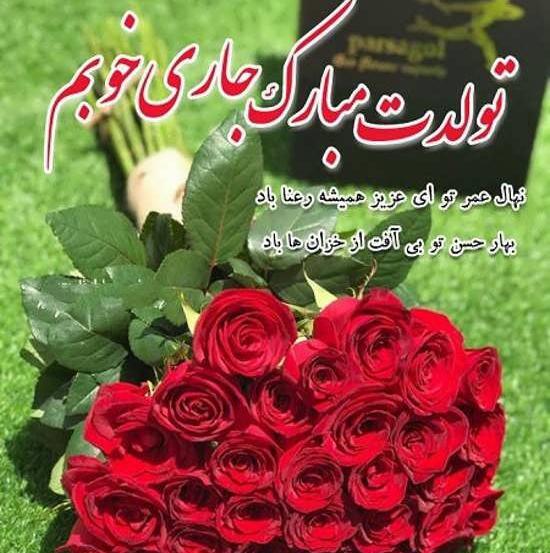 عکس نوشته خانم دکتر تولدت مبارک
