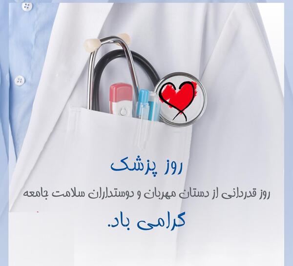 عکس نوشته خانم دکتر تولدت مبارک