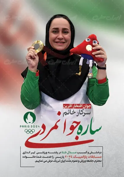 عکس خانم جوانمرد