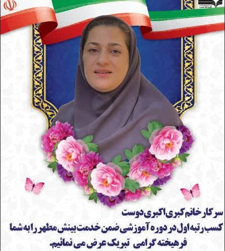 عکس خانم حسینی معلم