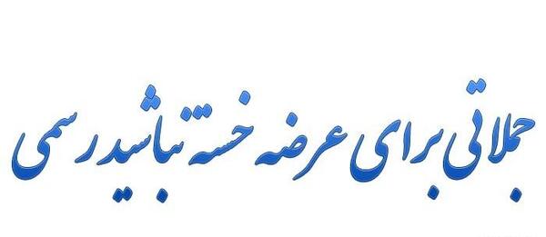 عکس خانم خسته نباشید خدانگهدار