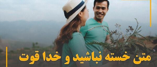 عکس خانم خسته نباشید خداحافظ