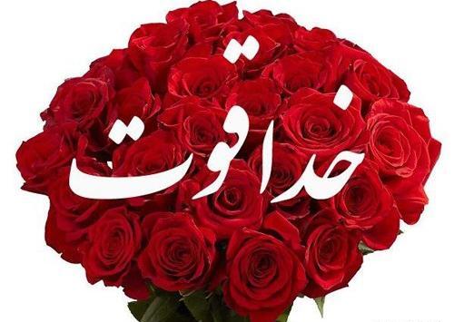 عکس خانم عزیزم خسته نباشید