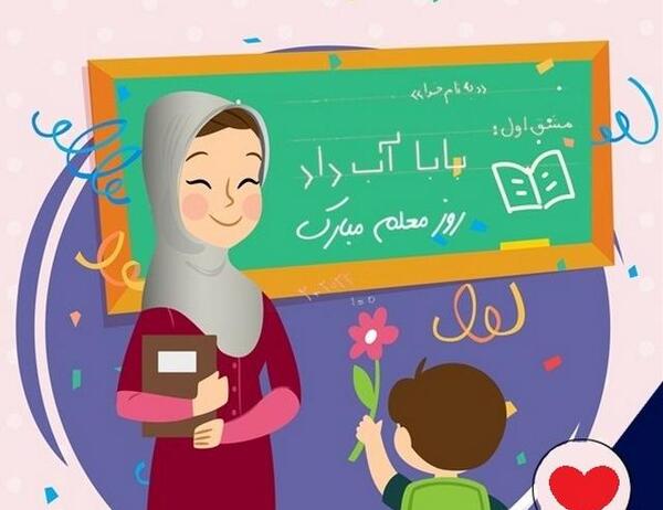 عکس خانم معلم خارجی