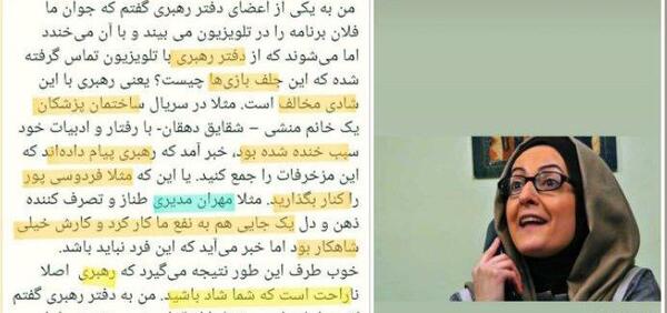 عکس خانم شیرزاد در ساختمان پزشکان