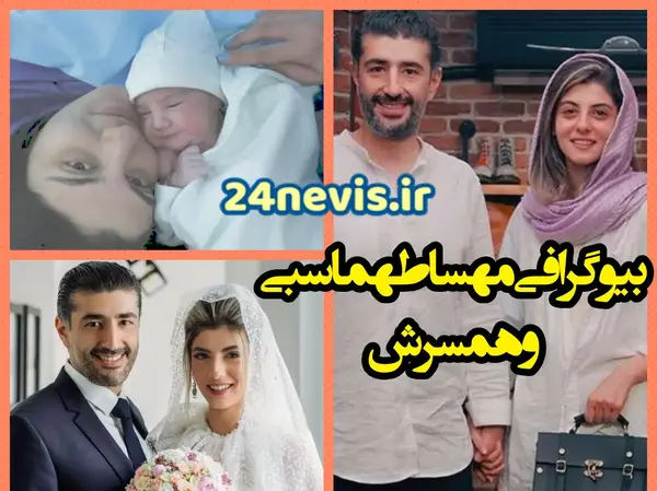 عکس بازیگر خانم مهسا طهماسبی