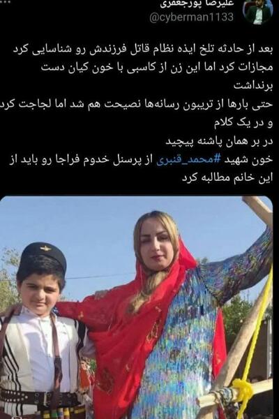 عکس معلم خانم قنبری