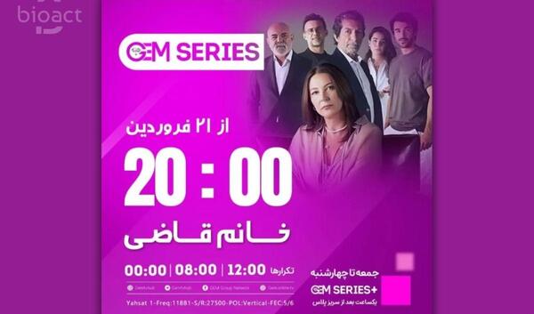 عکس خانم قاضی در سریال ترکی