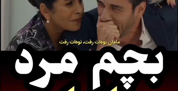 عکس خانم قاضی در سریال ترکی