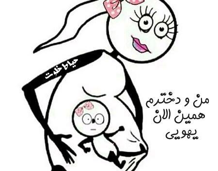 عکس کارتونی خانم باردار