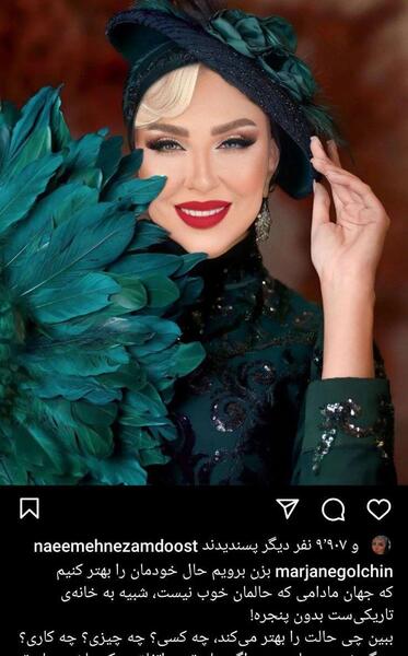عکس خانم گلچین گیلانی