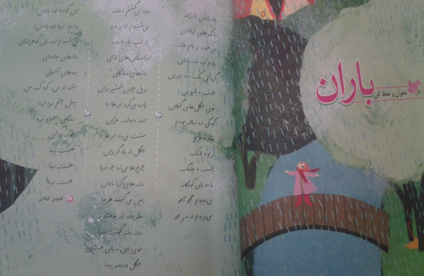 عکس خانم گلچین گیلانی