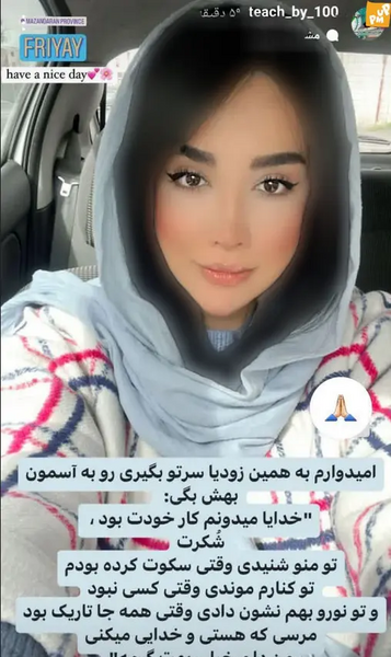 عکس خانم معلم ایرانی