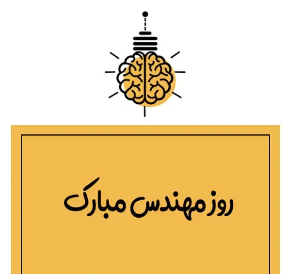 عکس خانم مهندس برای پروفایل