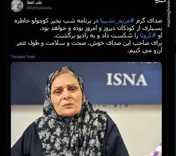 عکس خانم مریم نشیبا