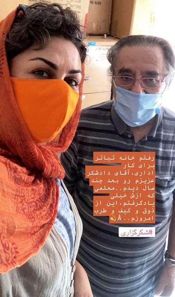 عکس معلم خانم نوروزی