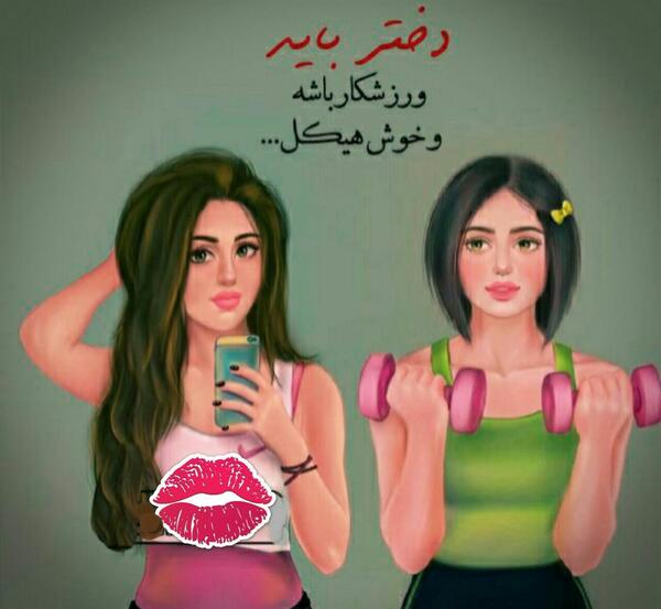 عکس پروفایل خانم ورزشکار