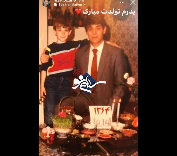 عکسهای کودکی محمدرضا گلزار