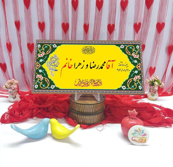 عکس عاشقانه خانم و آقا