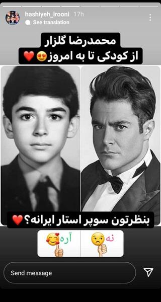 عکس فرزند محمدرضا گلزار