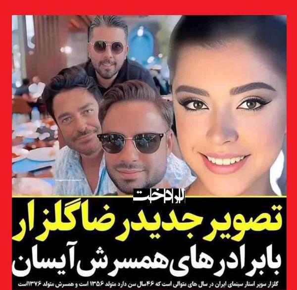 عکس سهیلا گلزار و شوهرش