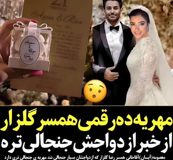 عکس گلزار و زنش در دبی