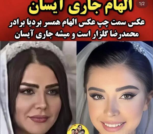 عکس خواهر برادر محمدرضا گلزار