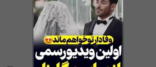 عکس های جدید محمدرضا گلزار و ایسان