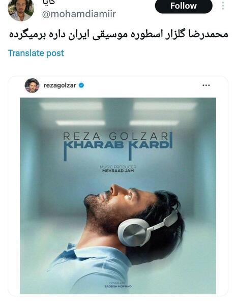 عکس گلزار تو خراب کردی