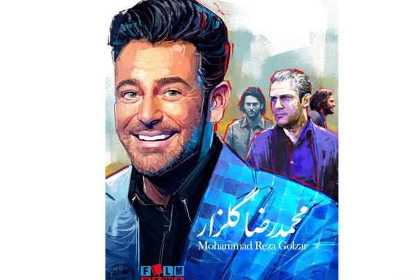عکس تولد رضا گلزار