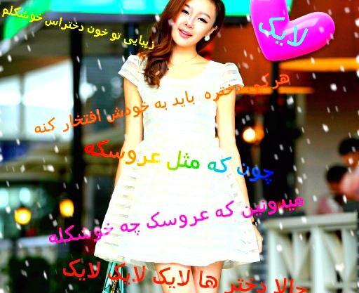 عکس خانم های خوشگل