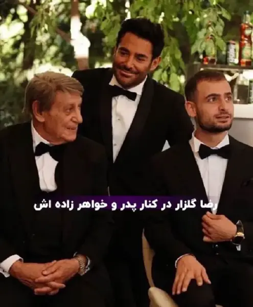 عکس پدر و مادر محمدرضا گلزار