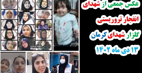 عکس گلزار شهدای کرمان امروز