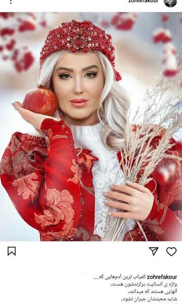 عکس خانم شب یلدا