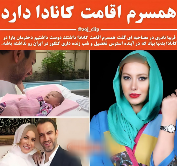 عکس معلم خانم نادری