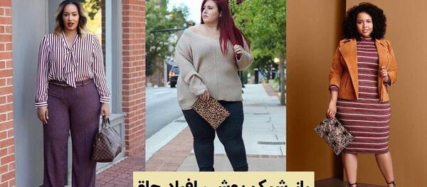 عکس خانم چاق ناراحت