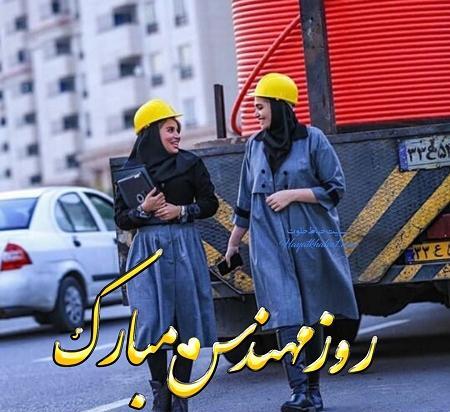 عکس پروفایل خانم مهندس کشاورزی