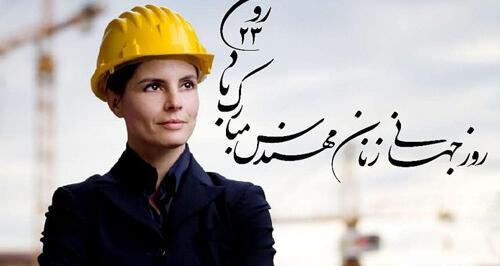 عکس پروفایل خانم مهندس کشاورزی