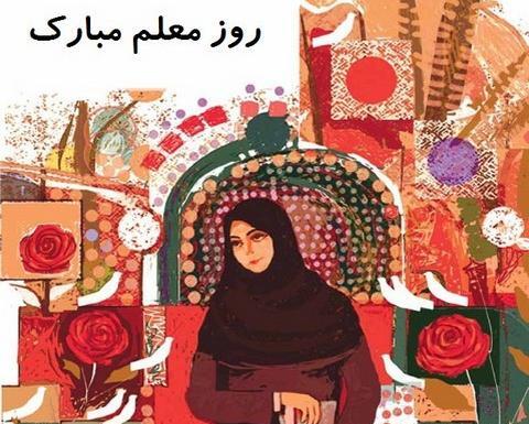عکس خانم معلم زیبا
