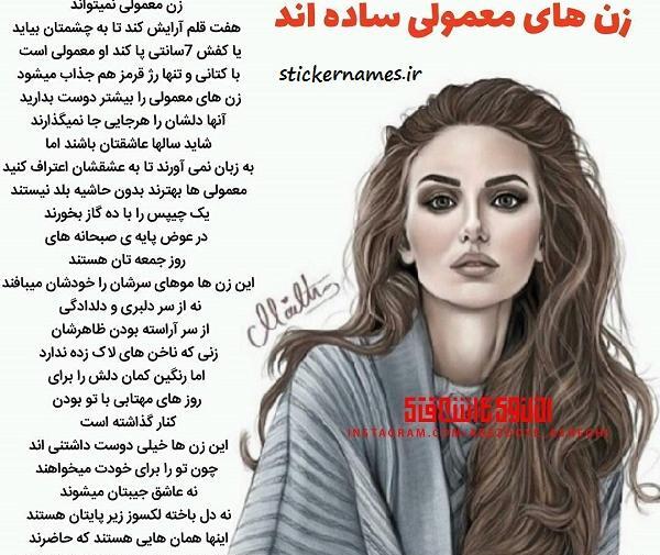 عکس یه خانم معمولی