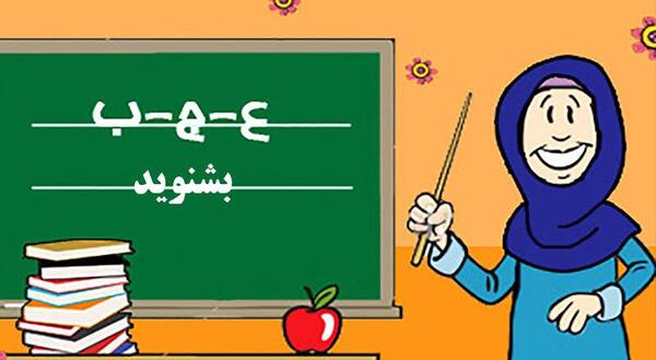 عکس خانم معلم کارتونی
