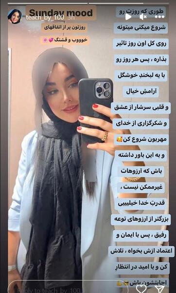 عکس خانم معلم خوشگل